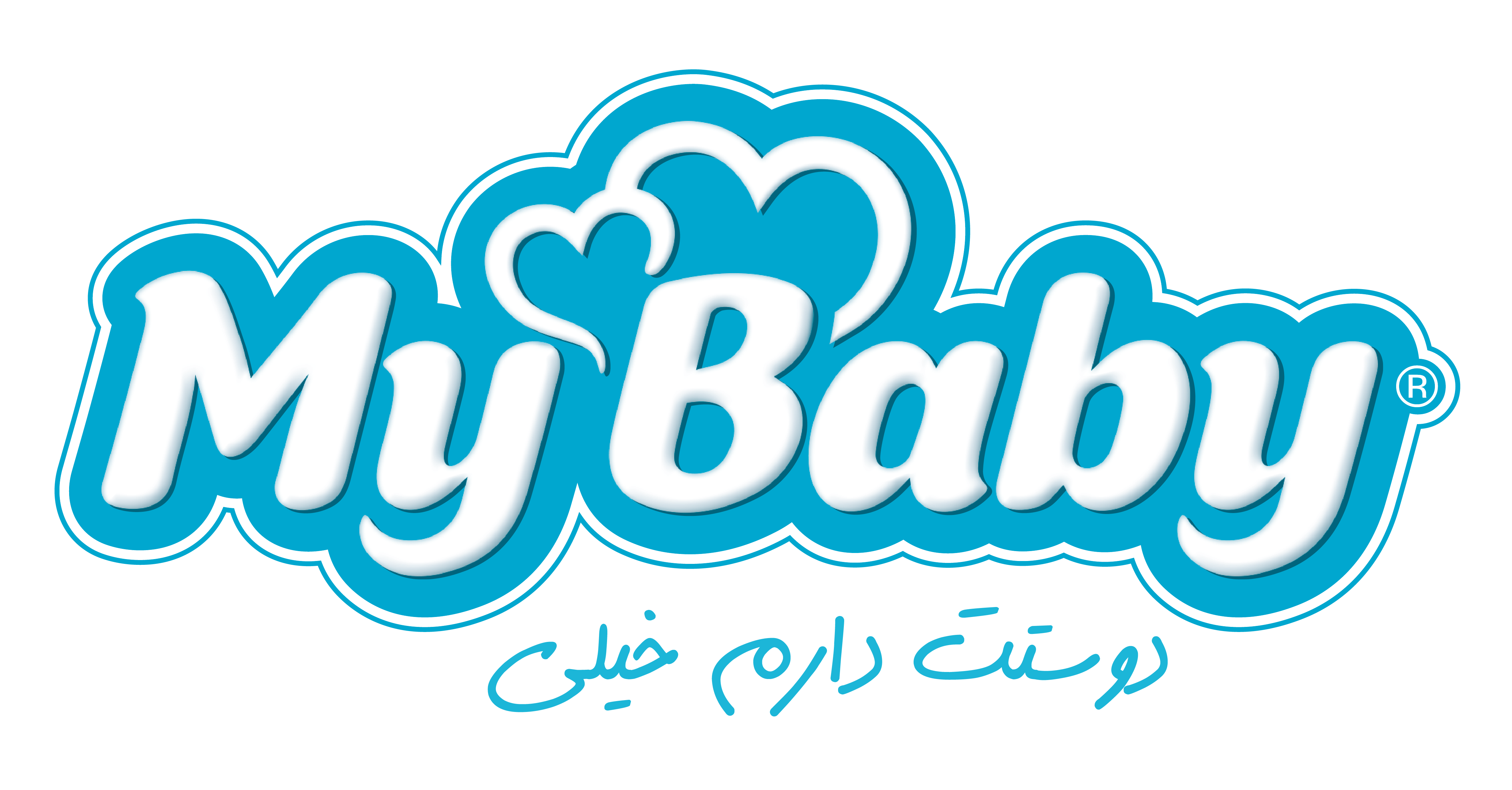 مای بیبی